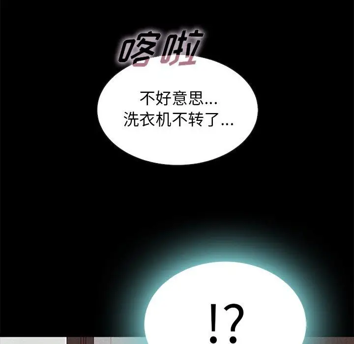 漫画《坏血》第46话第105张图