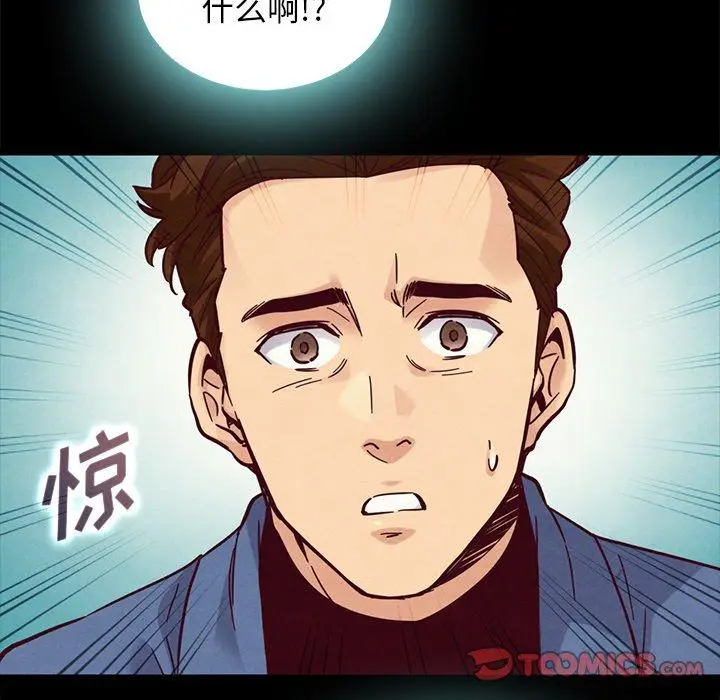 漫画《坏血》第46话第108张图