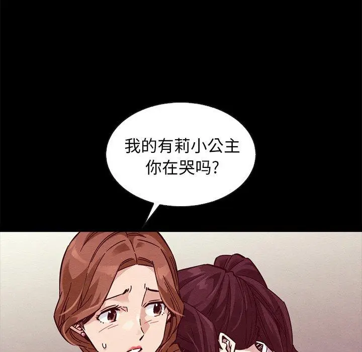 漫画《坏血》第46话第11张图