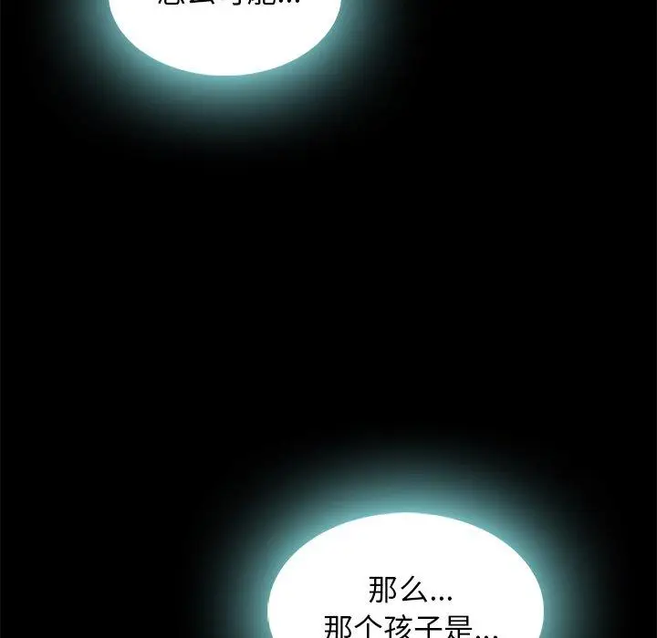 漫画《坏血》第46话第112张图