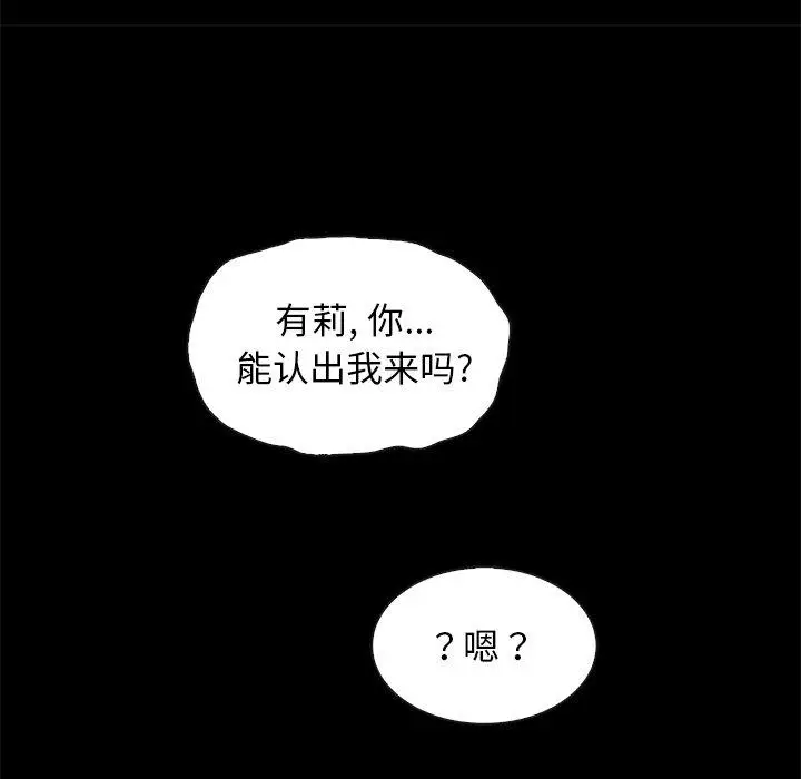 漫画《坏血》第46话第115张图