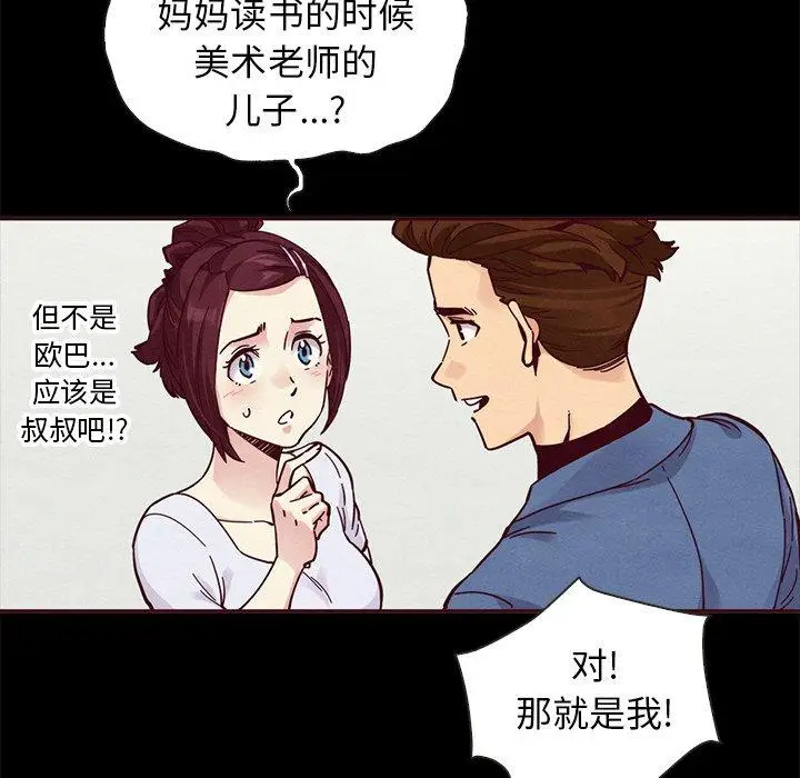 漫画《坏血》第46话第118张图