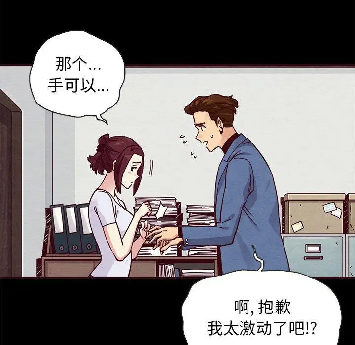 漫画《坏血》第46话第121张图