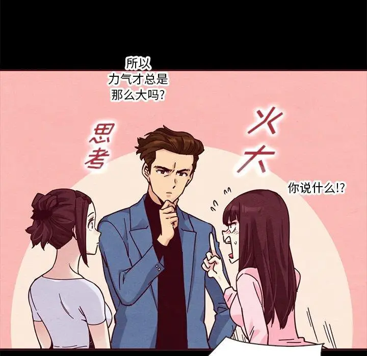 漫画《坏血》第46话第125张图