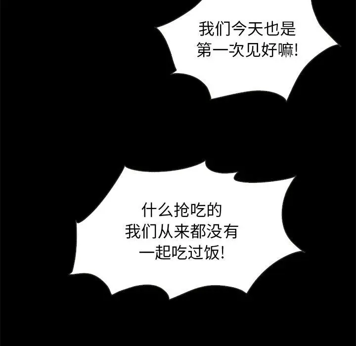 漫画《坏血》第46话第126张图