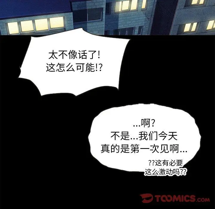 漫画《坏血》第46话第129张图