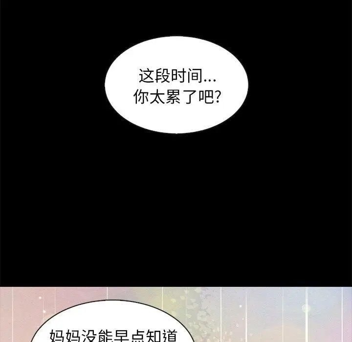 漫画《坏血》第46话第13张图