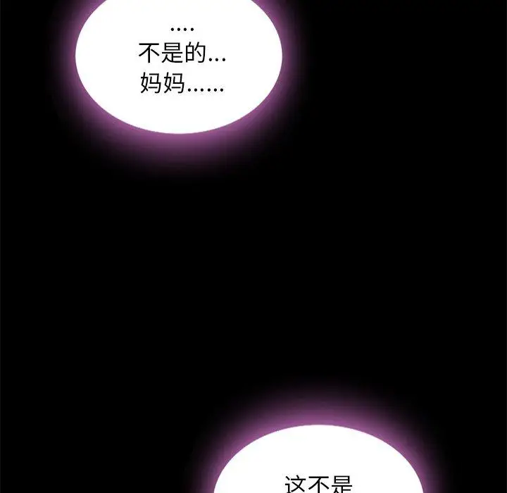 漫画《坏血》第46话第16张图