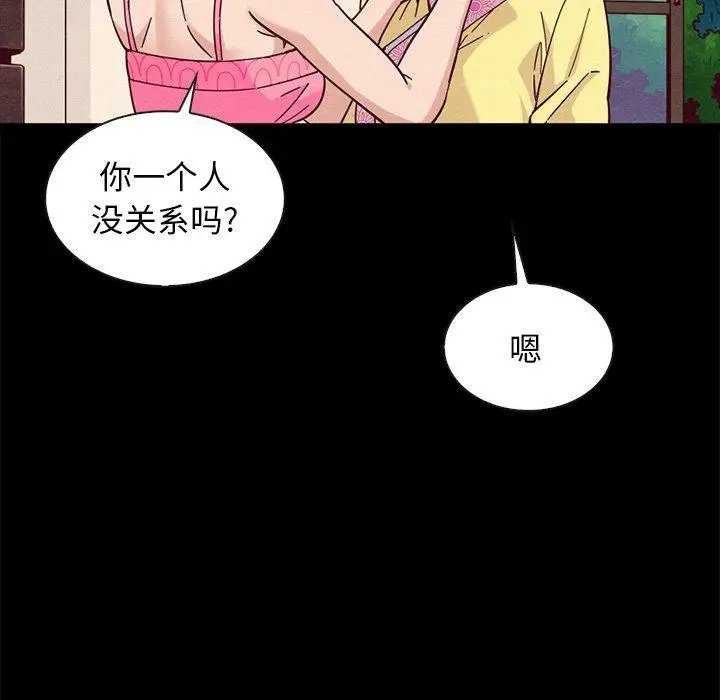 漫画《坏血》第46话第22张图