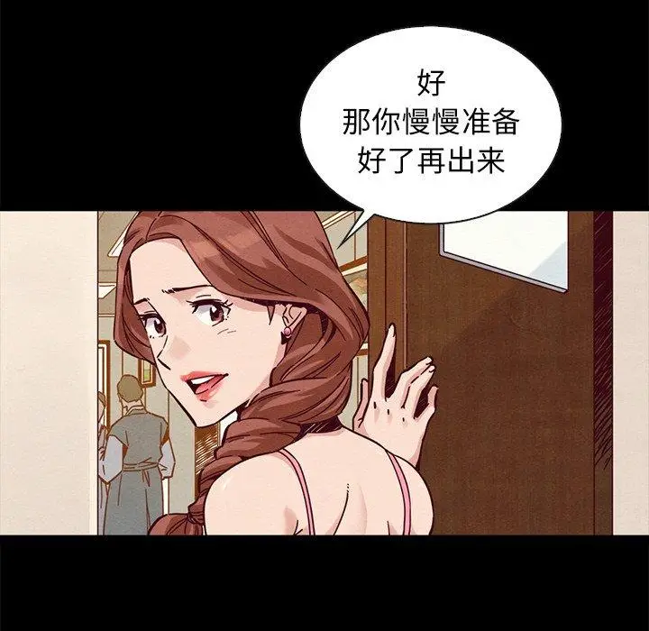 漫画《坏血》第46话第23张图