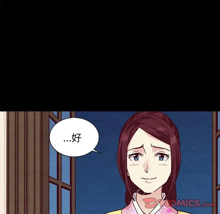 漫画《坏血》第46话第24张图