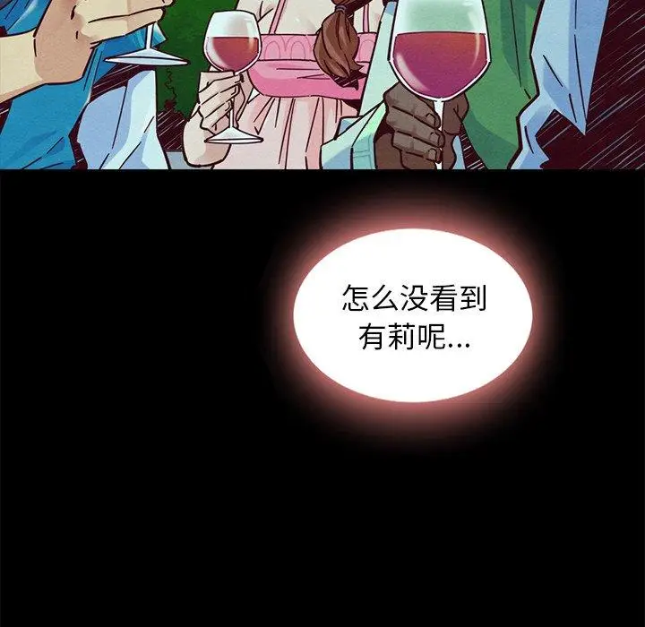 漫画《坏血》第46话第33张图