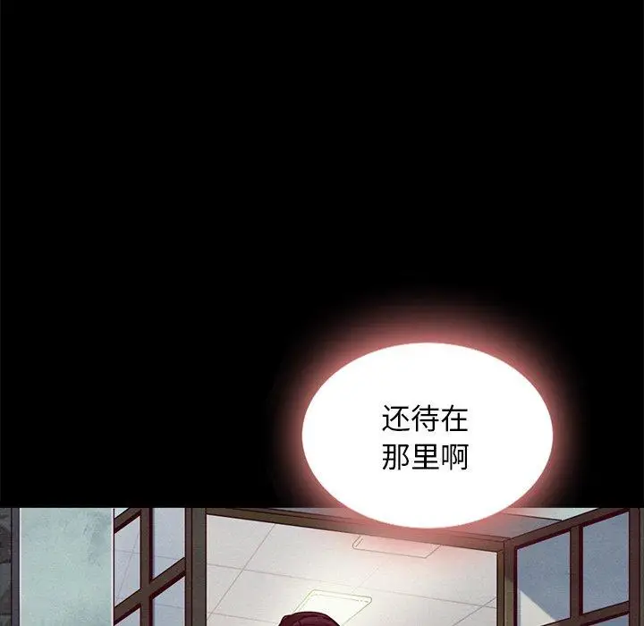 漫画《坏血》第46话第35张图
