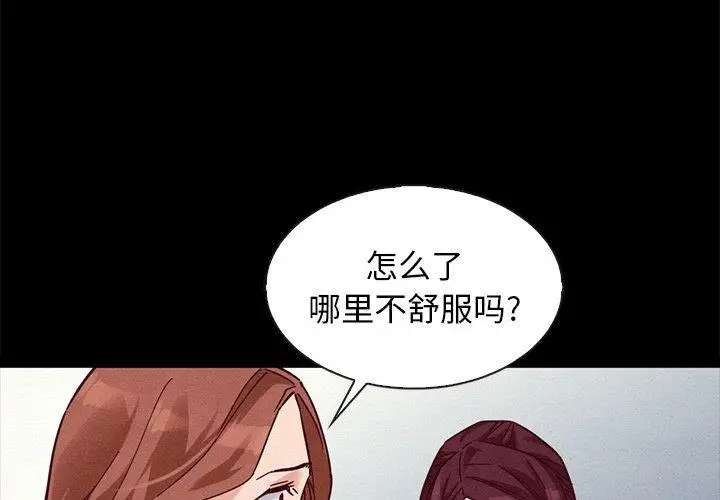 漫画《坏血》第46话第4张图