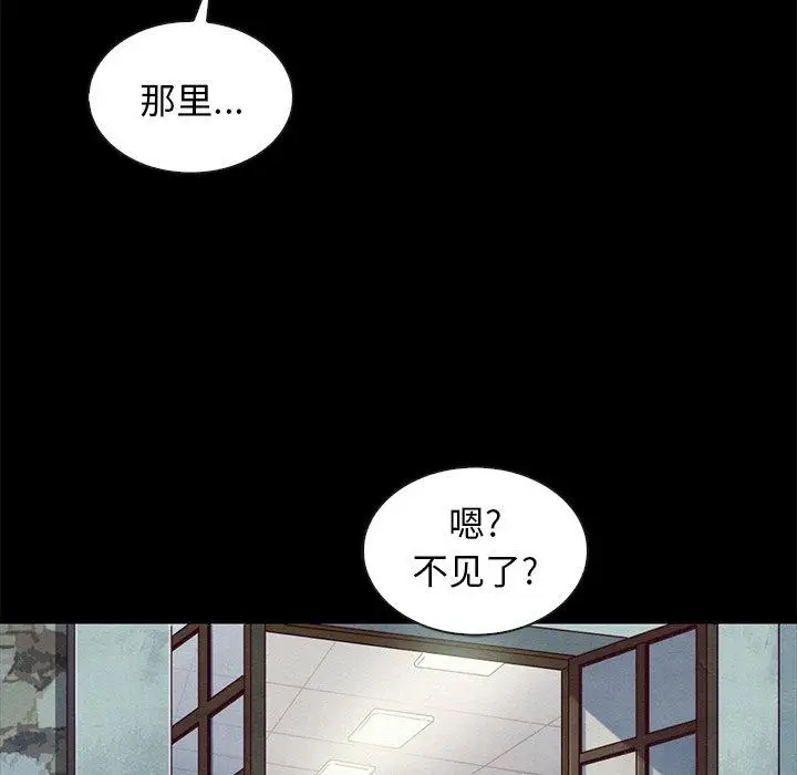 漫画《坏血》第46话第40张图