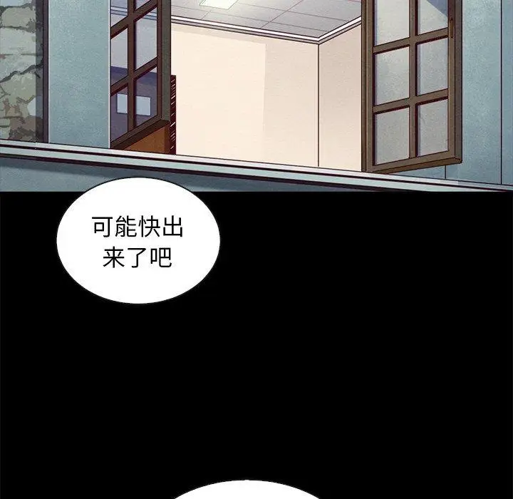 漫画《坏血》第46话第41张图