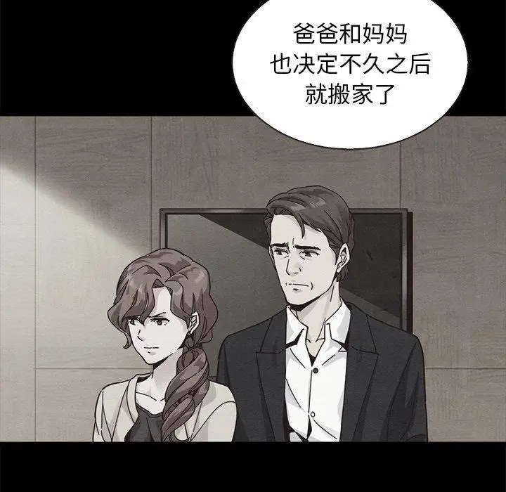 漫画《坏血》第46话第48张图