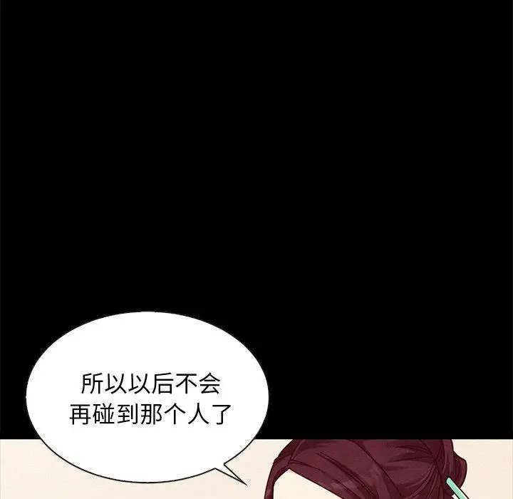漫画《坏血》第46话第49张图