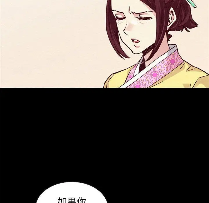 漫画《坏血》第46话第50张图