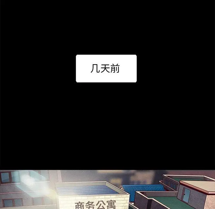 漫画《坏血》第46话第53张图