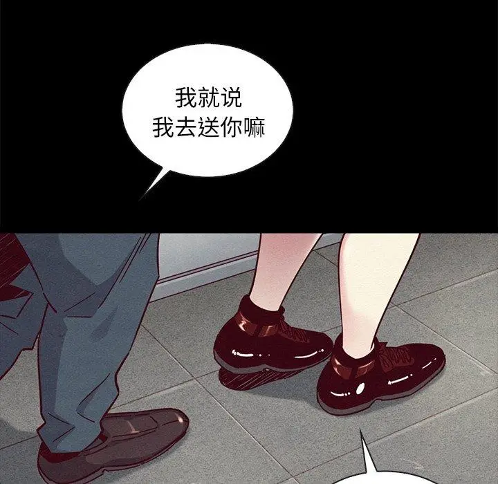 漫画《坏血》第46话第55张图