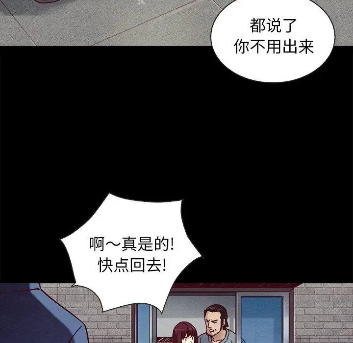 漫画《坏血》第46话第56张图