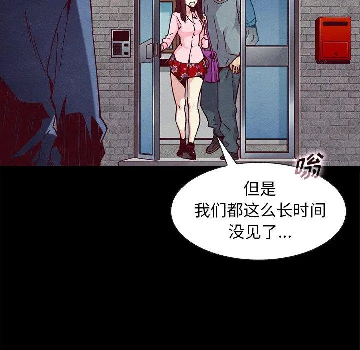 漫画《坏血》第46话第57张图