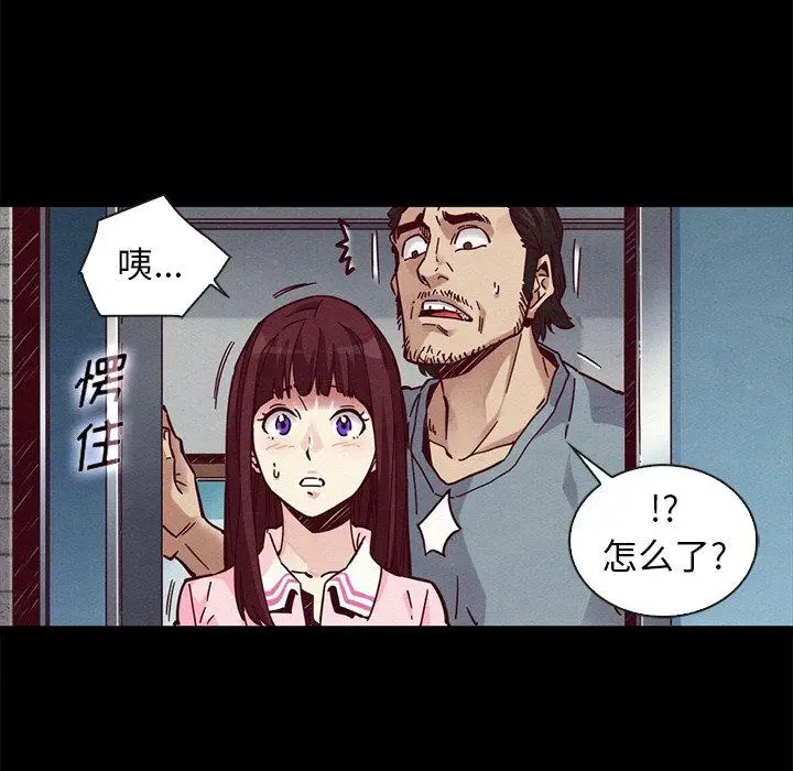 漫画《坏血》第46话第58张图