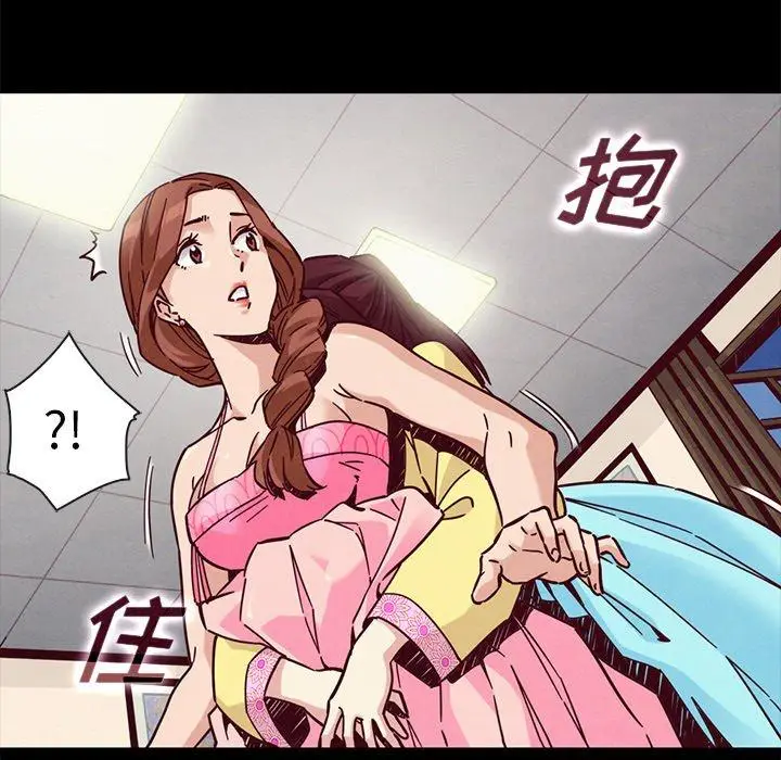 漫画《坏血》第46话第6张图