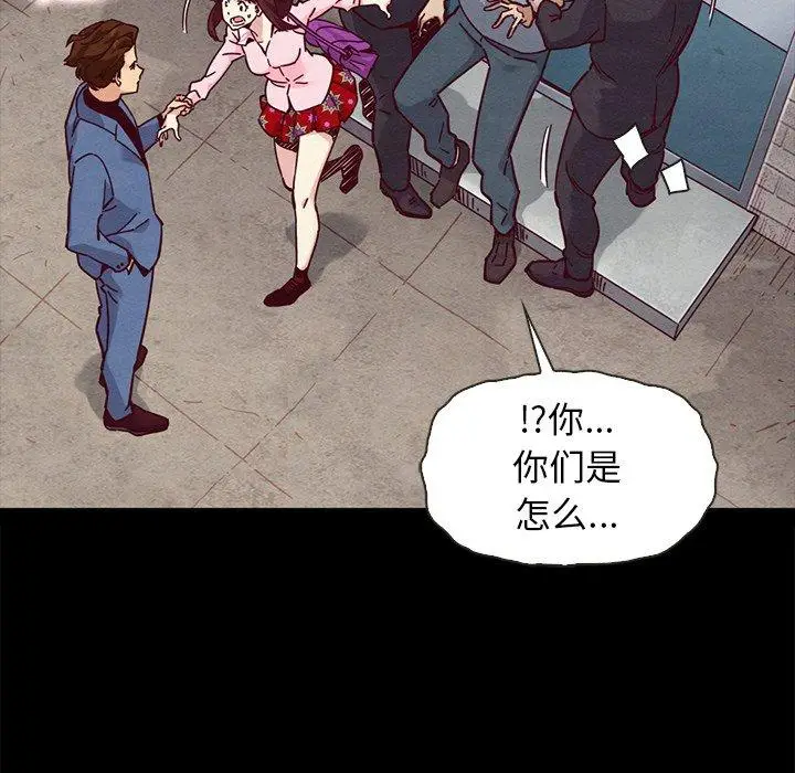 漫画《坏血》第46话第62张图