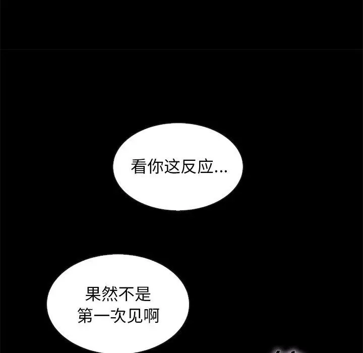 漫画《坏血》第46话第63张图
