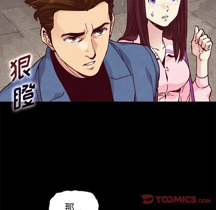 漫画《坏血》第46话第66张图