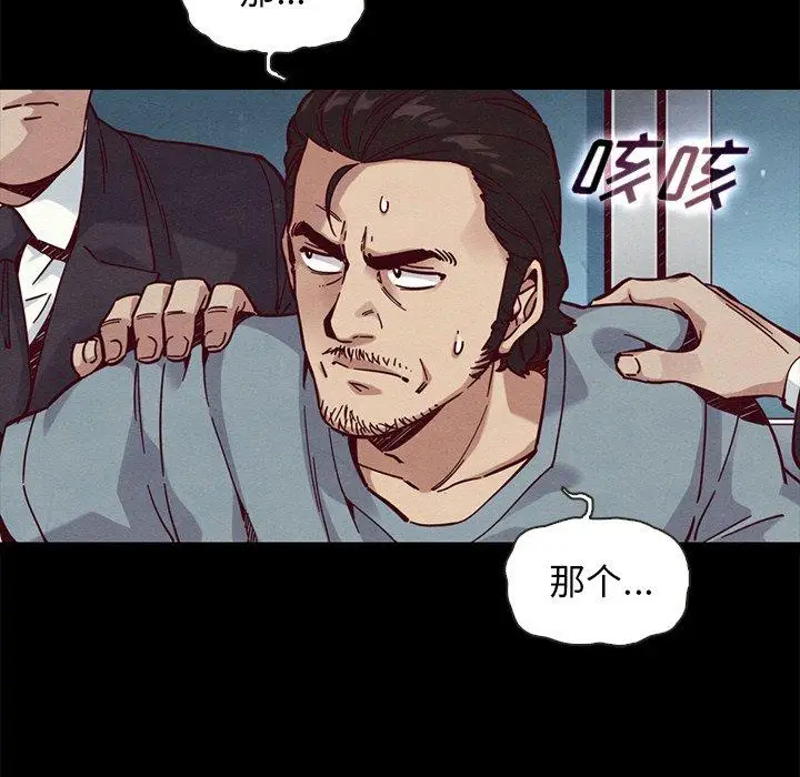 漫画《坏血》第46话第67张图