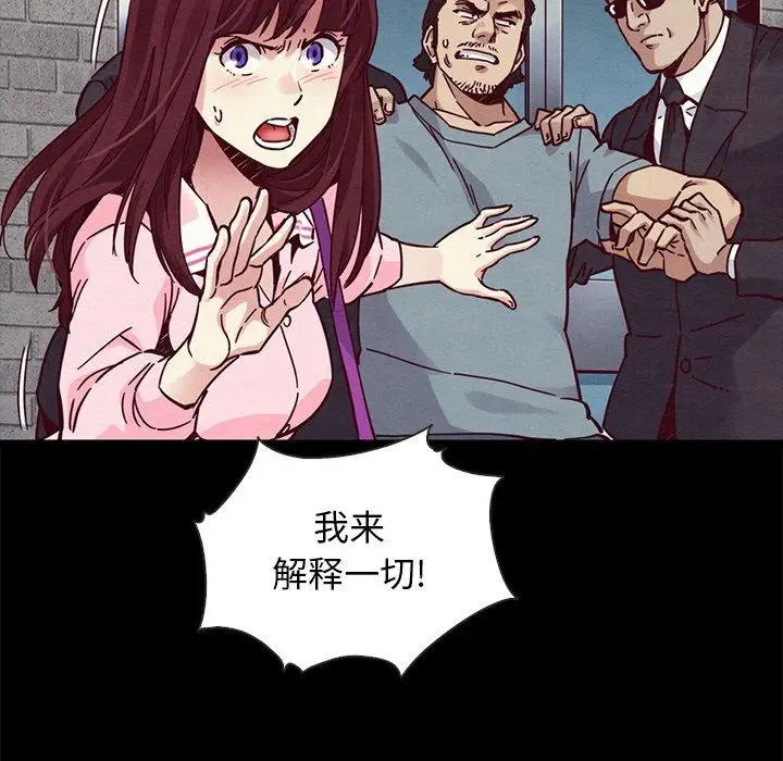 漫画《坏血》第46话第70张图