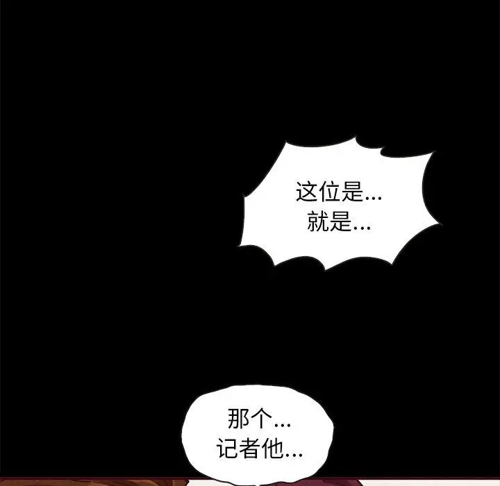 漫画《坏血》第46话第71张图