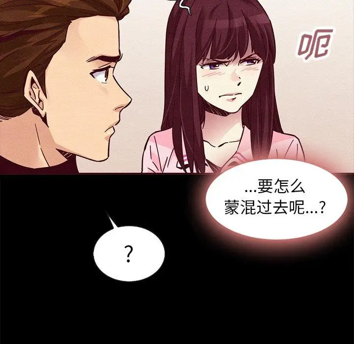 漫画《坏血》第46话第72张图