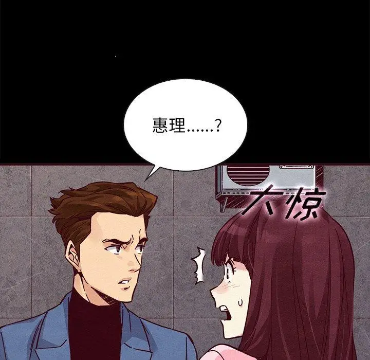 漫画《坏血》第46话第75张图