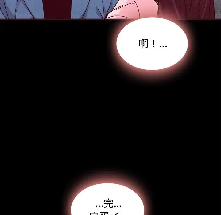 漫画《坏血》第46话第76张图