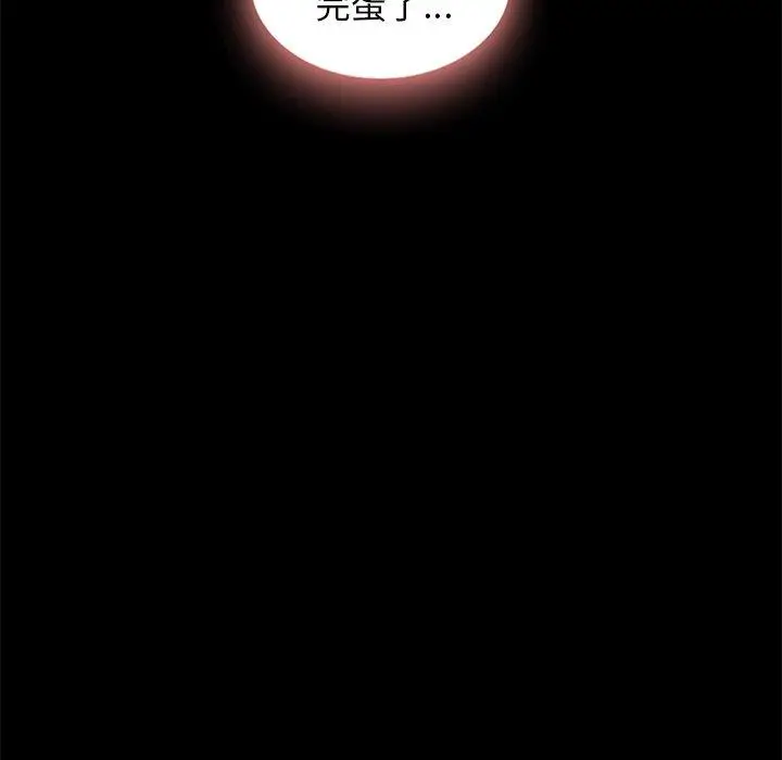 漫画《坏血》第46话第77张图