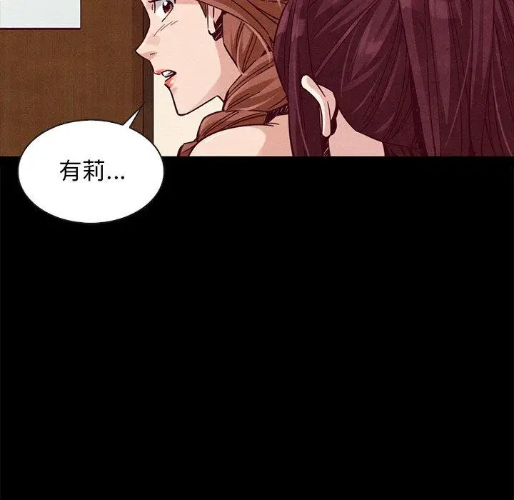 漫画《坏血》第46话第8张图