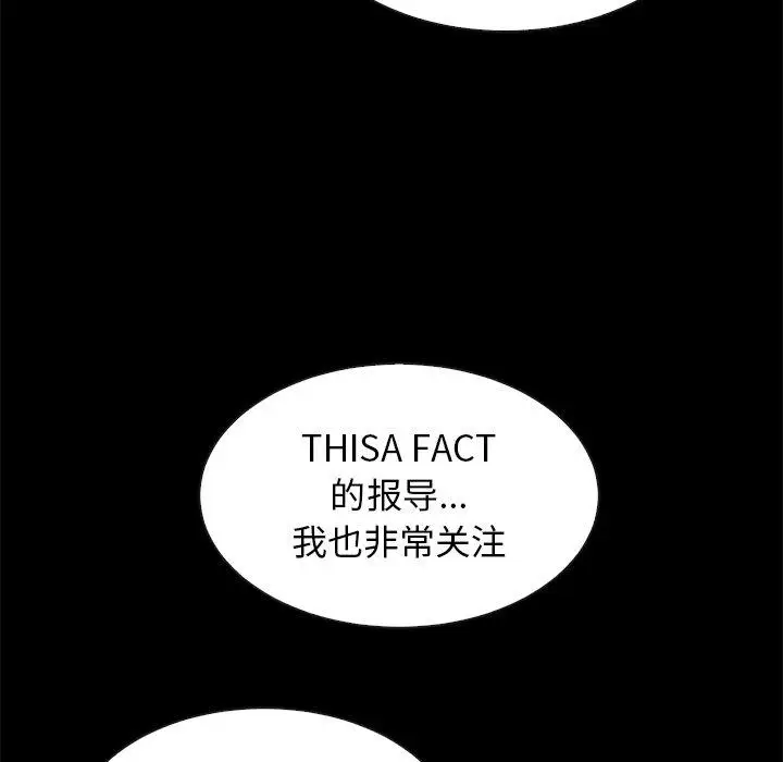 漫画《坏血》第46话第80张图