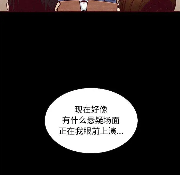 漫画《坏血》第46话第84张图