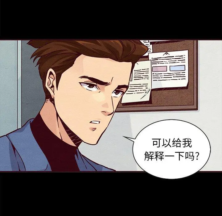 漫画《坏血》第46话第85张图