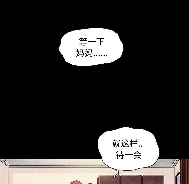 漫画《坏血》第46话第9张图