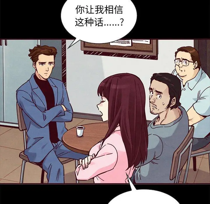 漫画《坏血》第46话第92张图