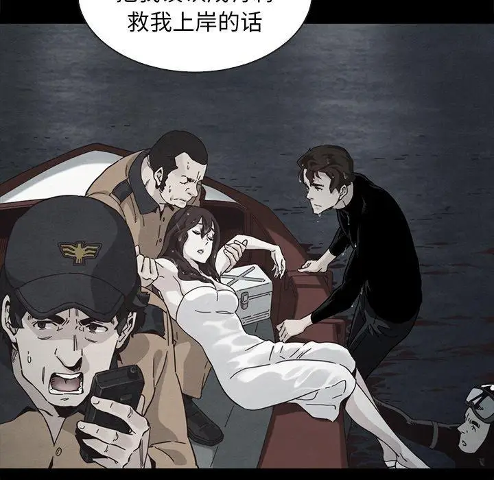 漫画《坏血》第46话第94张图