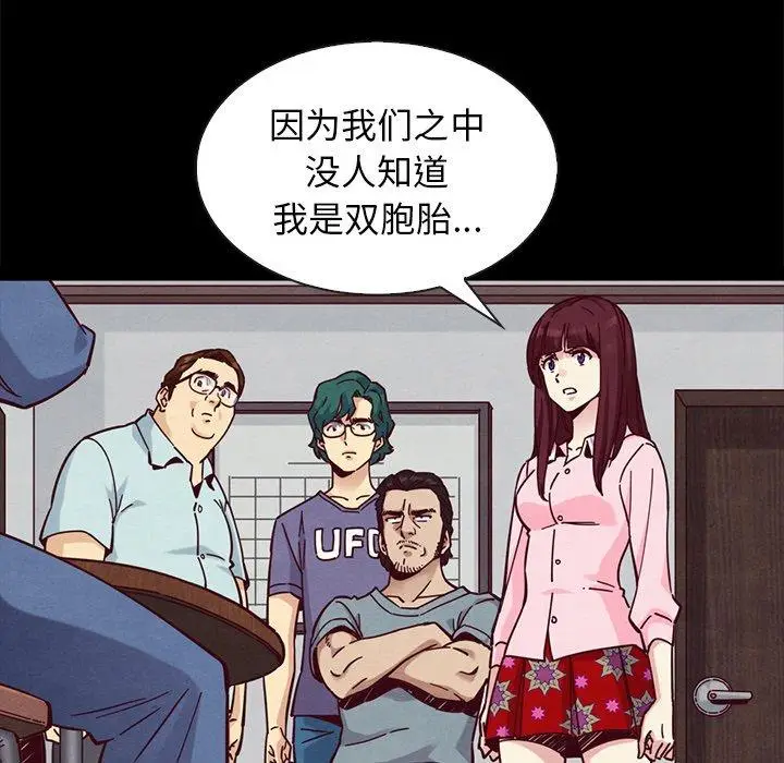 漫画《坏血》第46话第97张图