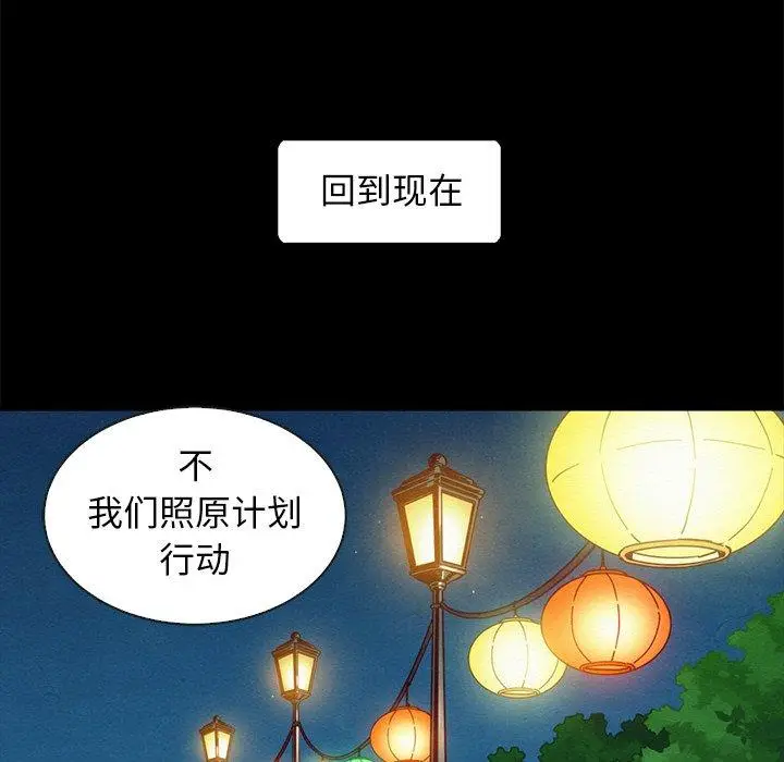 漫画《坏血》第47话第100张图