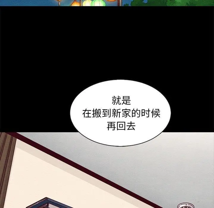 漫画《坏血》第47话第101张图