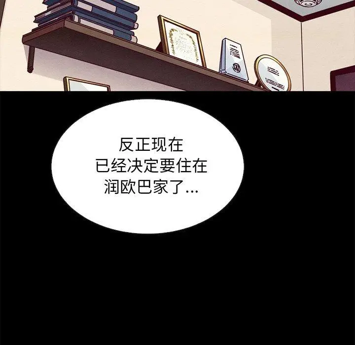 漫画《坏血》第47话第102张图